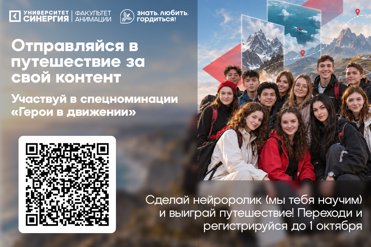 Продлена регистрация в специальной номинации «Герои в движении» проекта «Знать. Любить. Гордиться!»